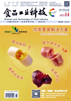 食品工业科技杂志